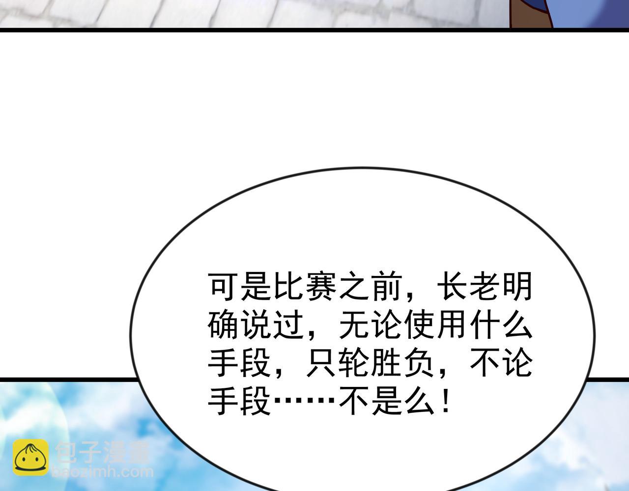 78 胜者，白一凡！(1/2)-第78话