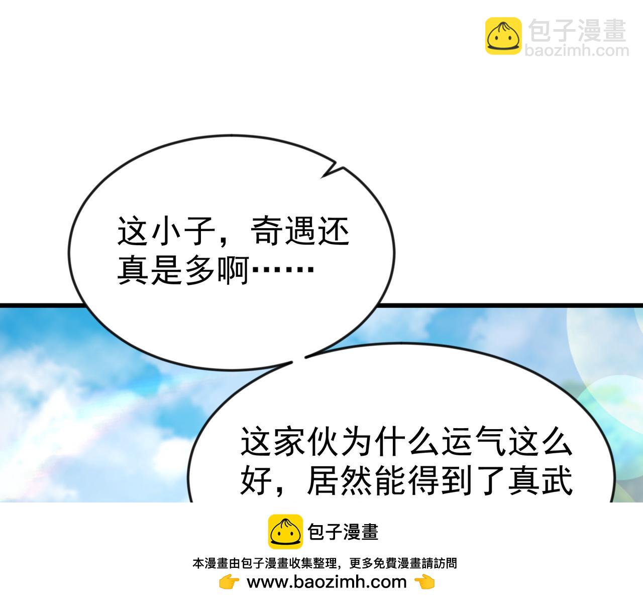 78 胜者，白一凡！(1/2)-第78话