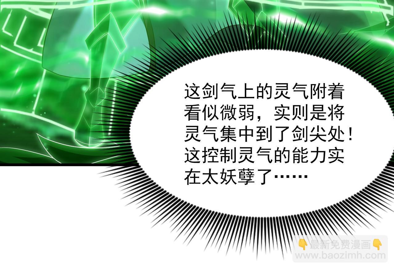 80 服用了神噬丹？(1/2)-第80话