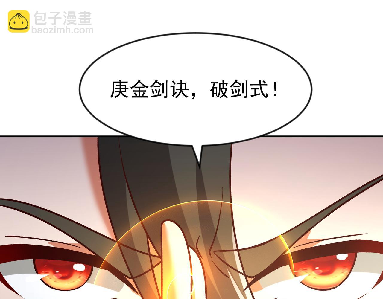 80 服用了神噬丹？(1/2)-第80话