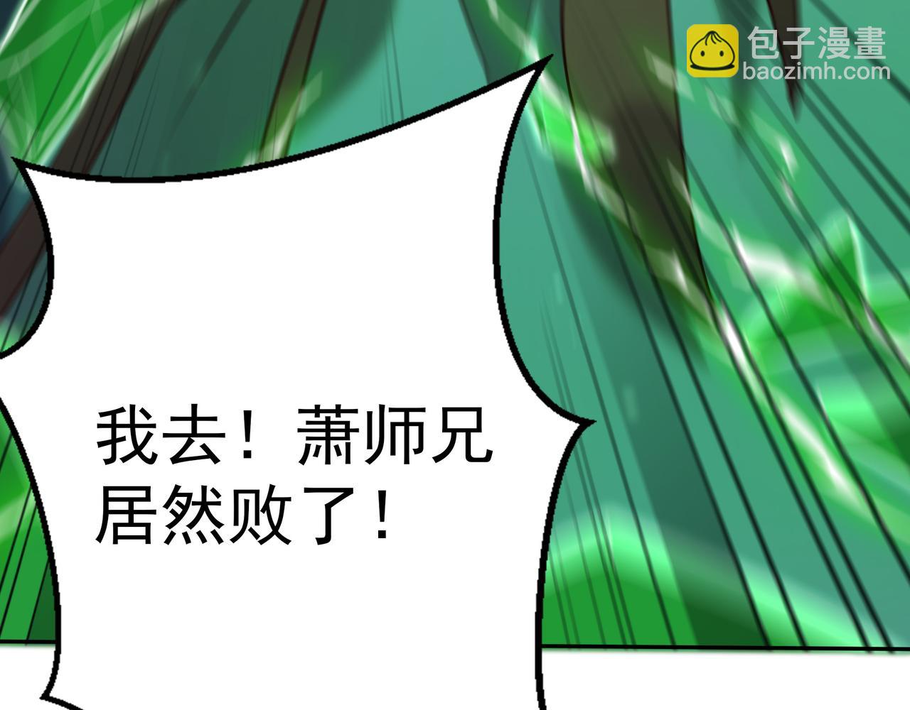 80 服用了神噬丹？(1/2)-第80话