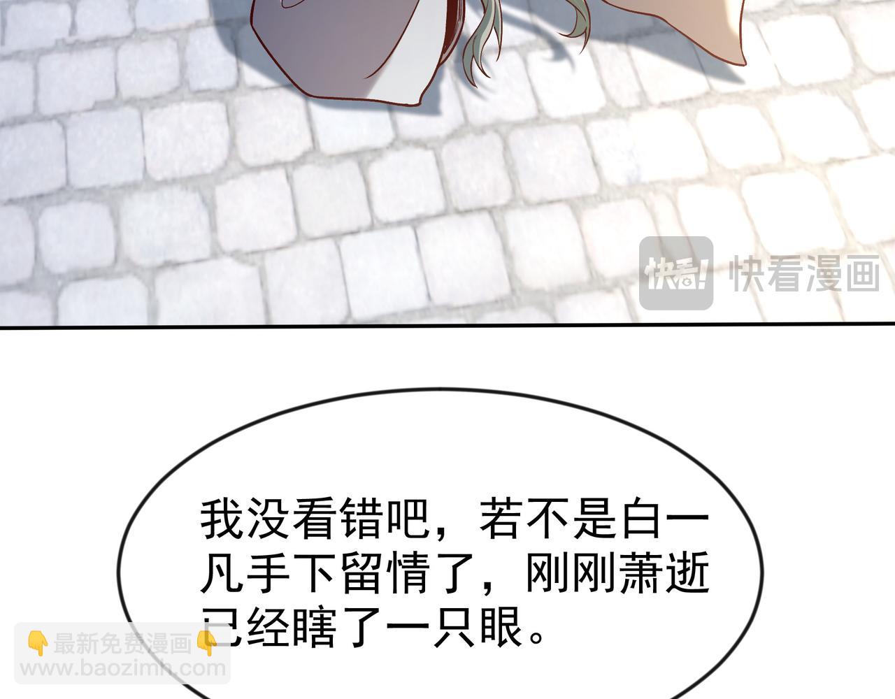 80 服用了神噬丹？(1/2)-第80话