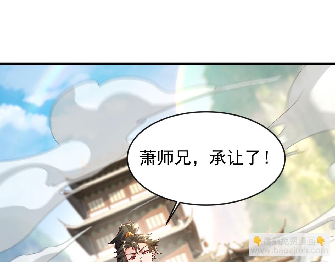 80 服用了神噬丹？(1/2)-第80话