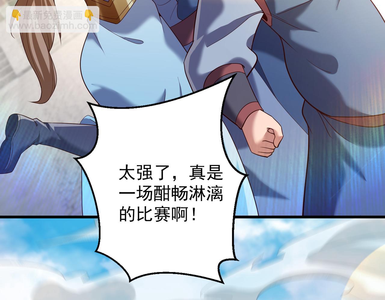 80 服用了神噬丹？(1/2)-第80话