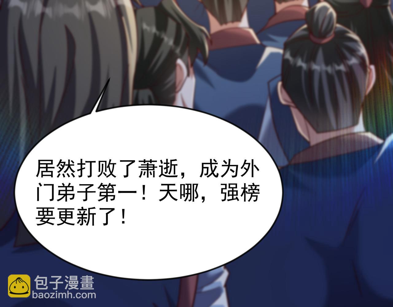 80 服用了神噬丹？(1/2)-第80话