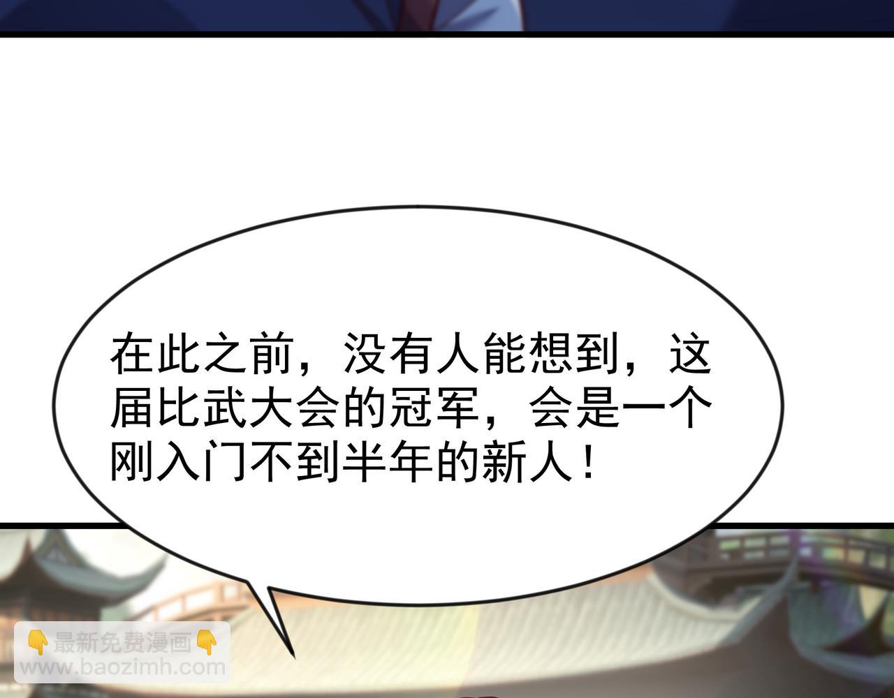 80 服用了神噬丹？(1/2)-第80话