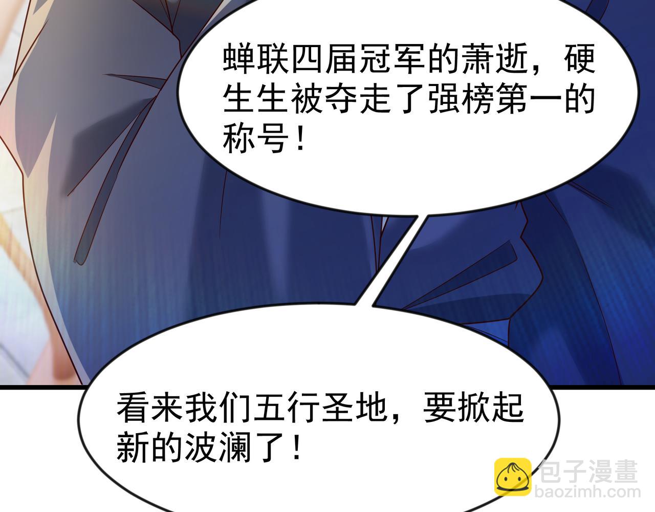 80 服用了神噬丹？(1/2)-第80话