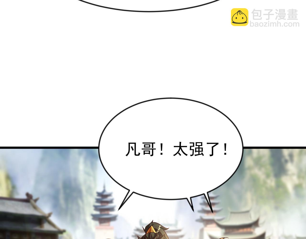 80 服用了神噬丹？(1/2)-第80话