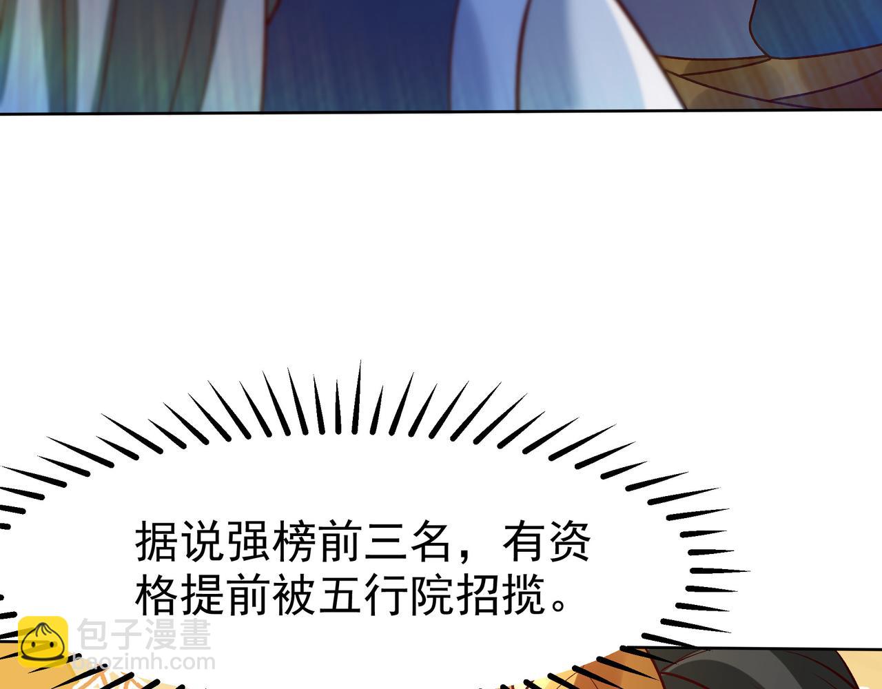 80 服用了神噬丹？(1/2)-第80话