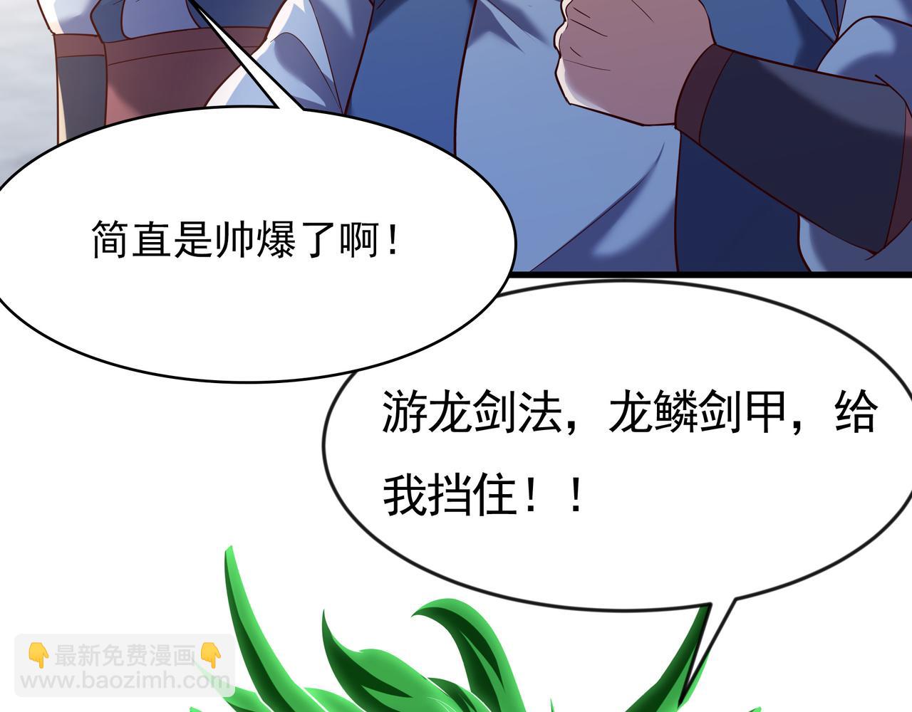 80 服用了神噬丹？(1/2)-第80话