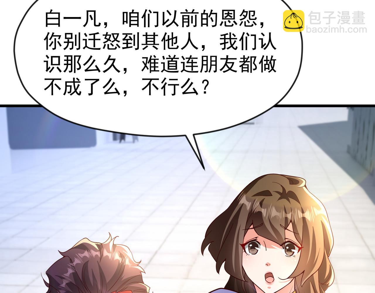 82 好狗不挡道(1/2)-第82话