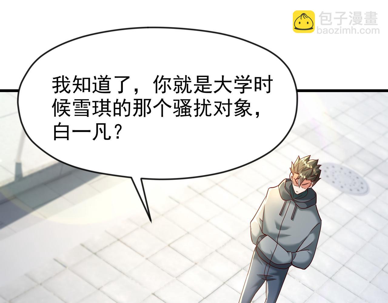 82 好狗不挡道(1/2)-第82话