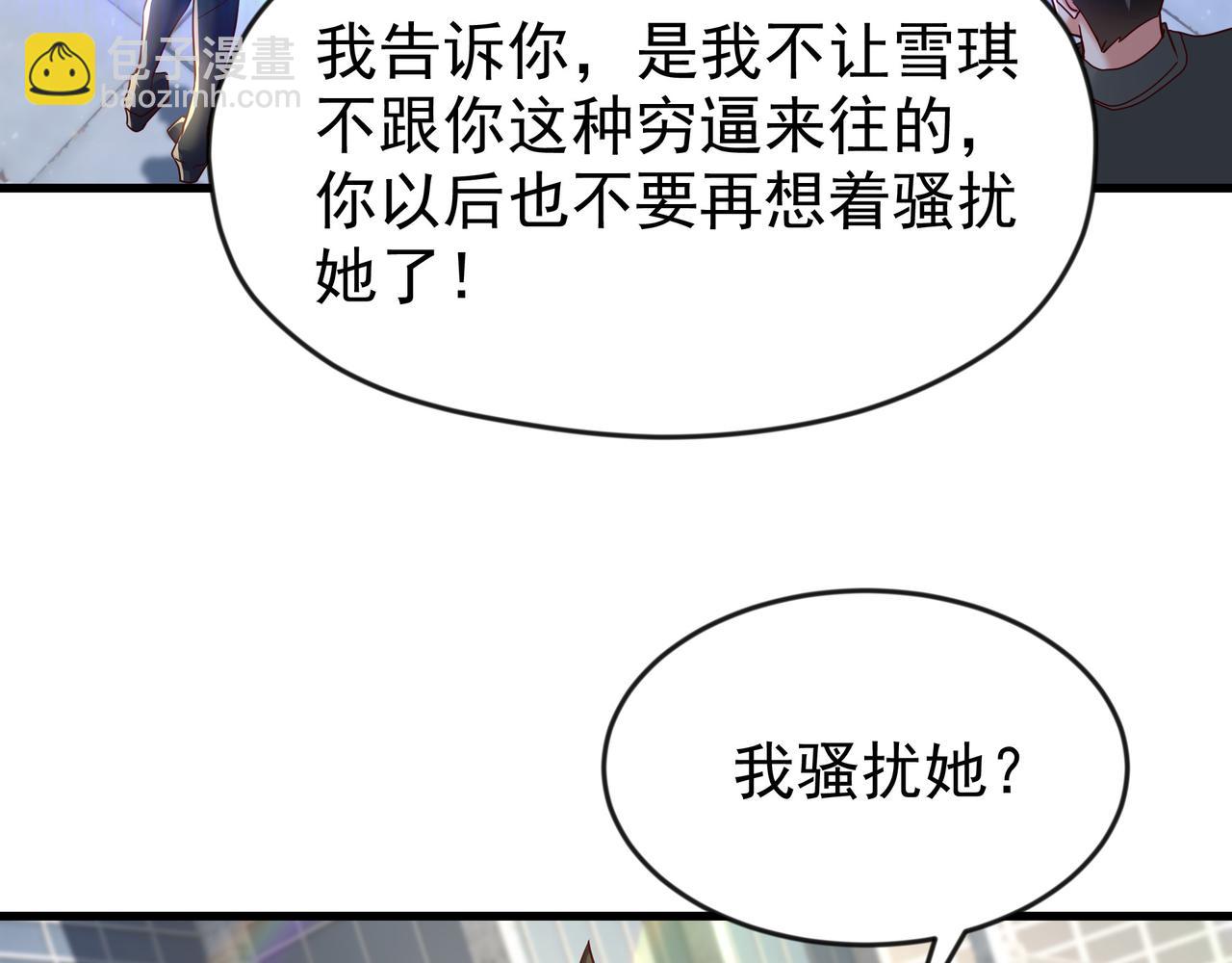 82 好狗不挡道(1/2)-第82话