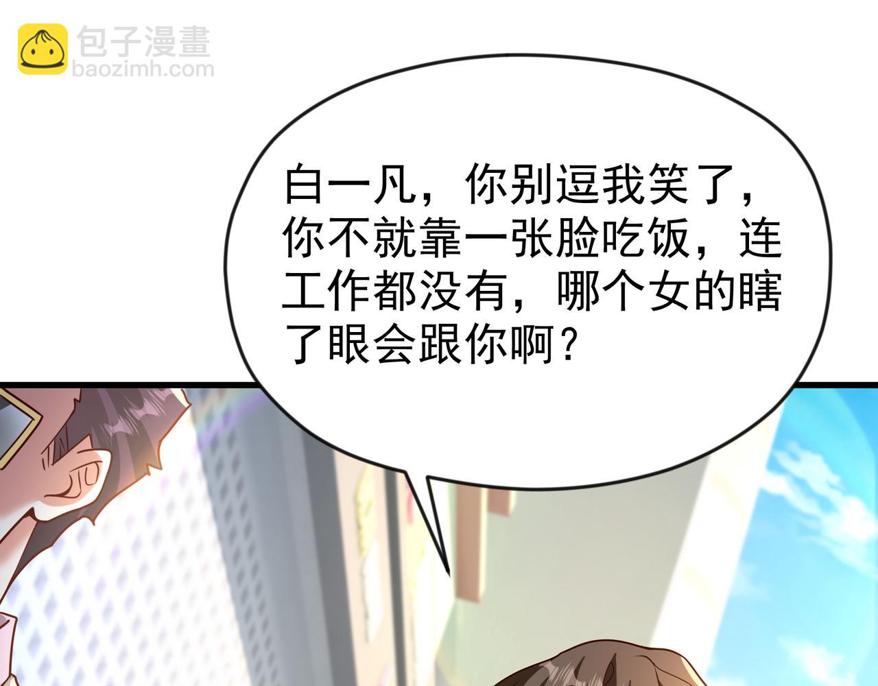 82 好狗不挡道(1/2)-第82话