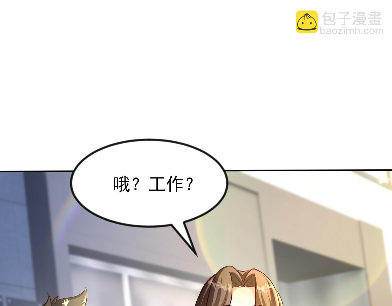 82 好狗不挡道(1/2)-第82话