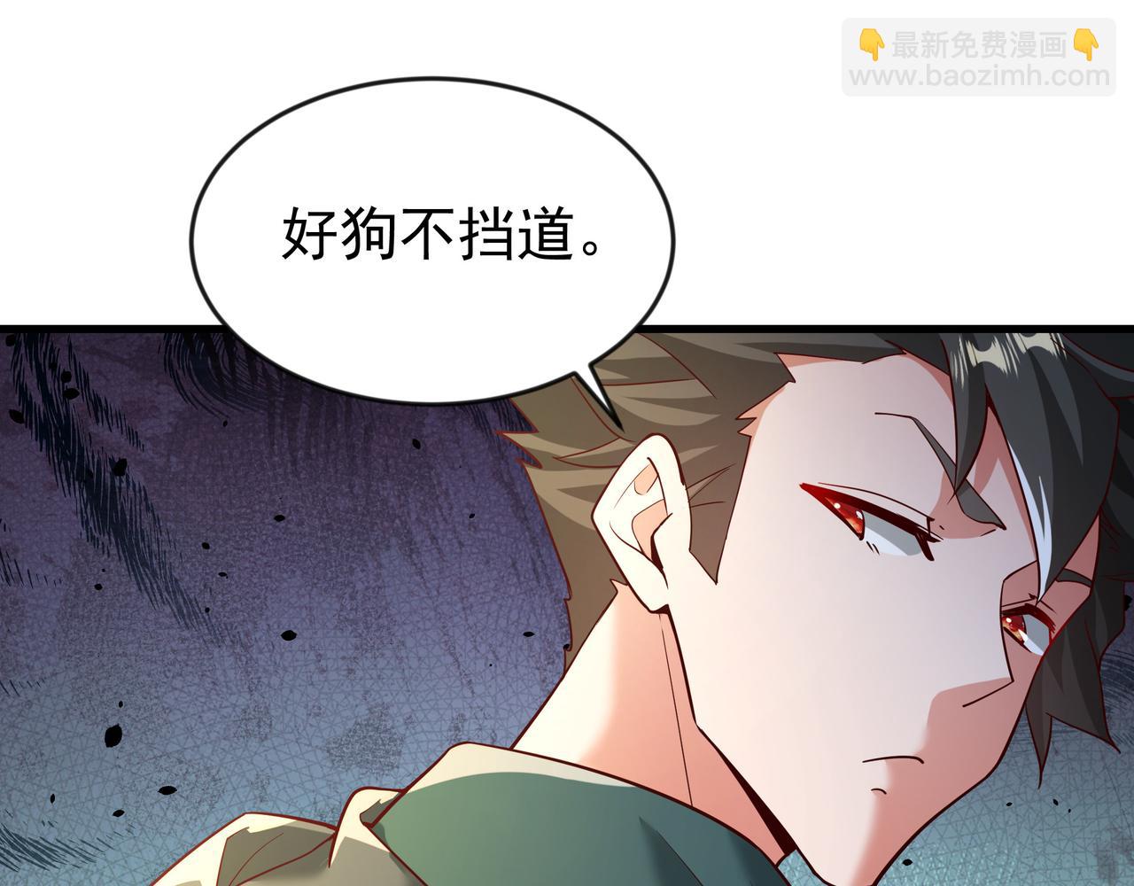 82 好狗不挡道(1/2)-第82话