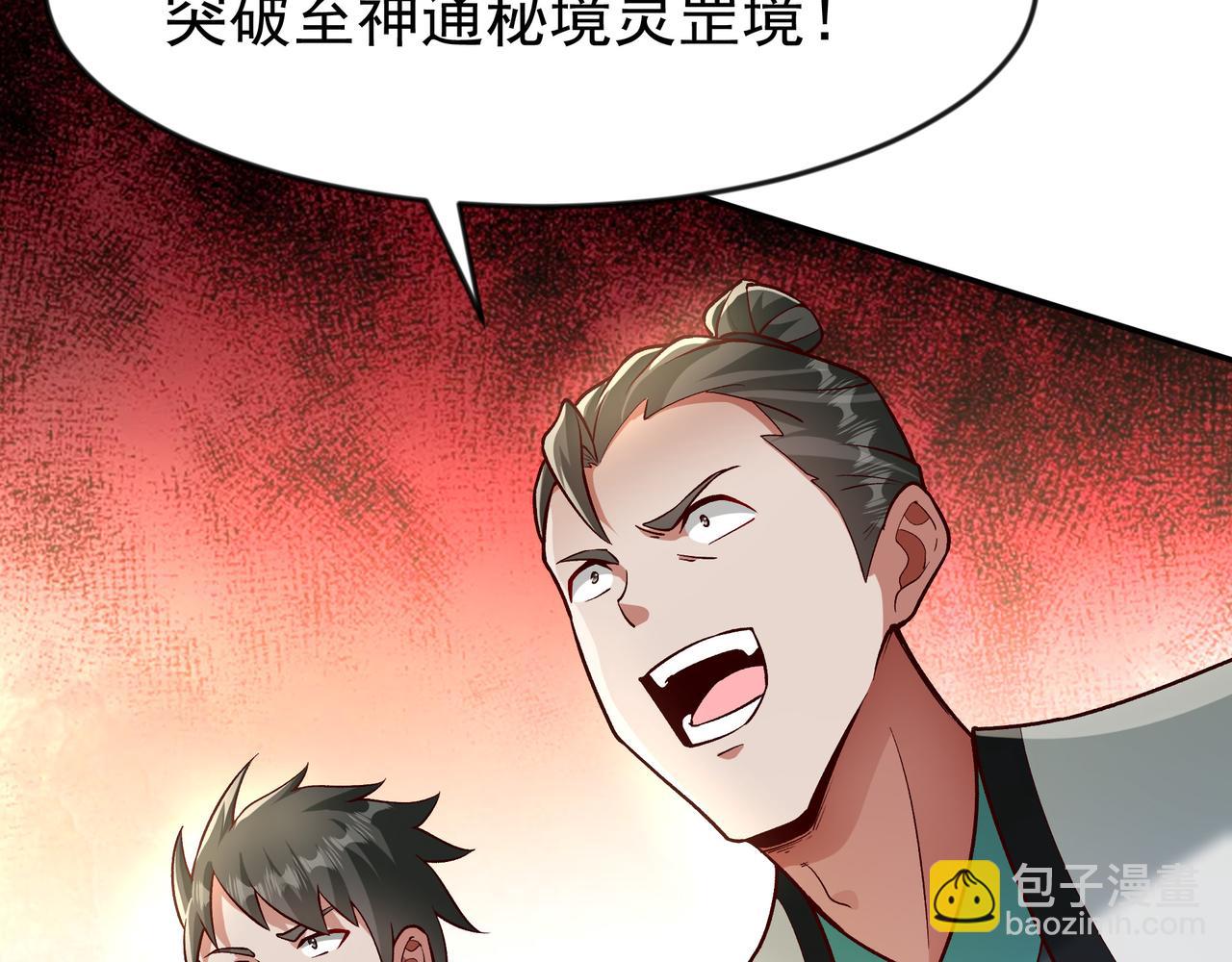 86 号令魔族(1/2)-第86话