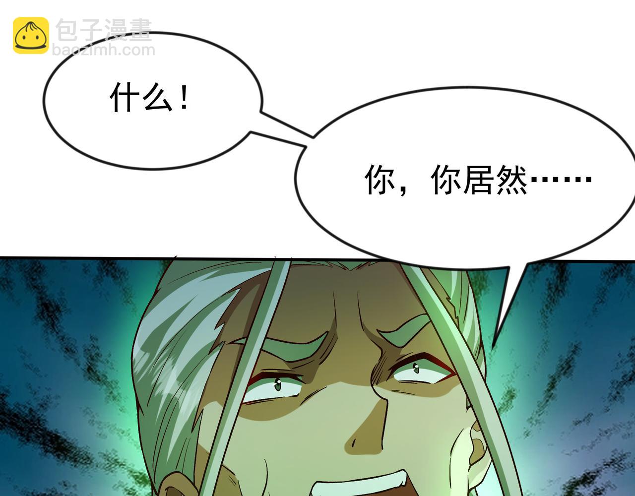 86 号令魔族(1/2)-第86话