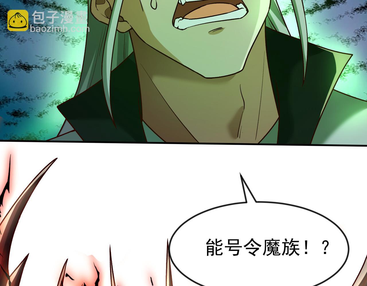 86 号令魔族(1/2)-第86话