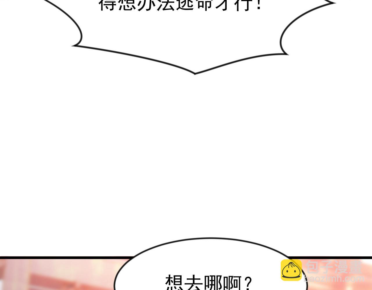 86 号令魔族(1/2)-第86话