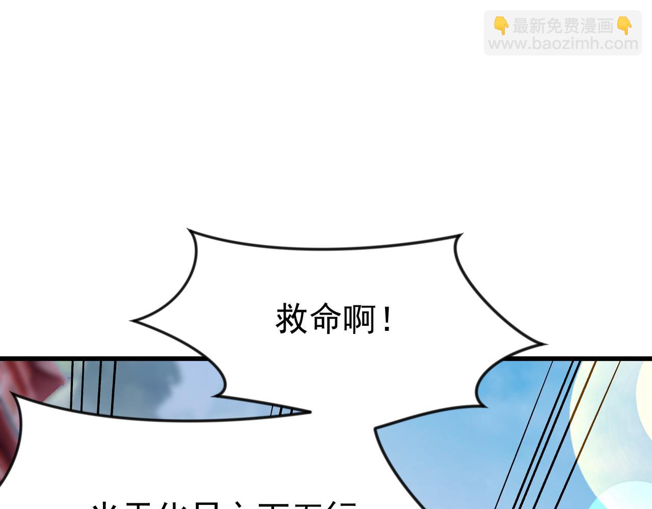 86 号令魔族(1/2)-第86话