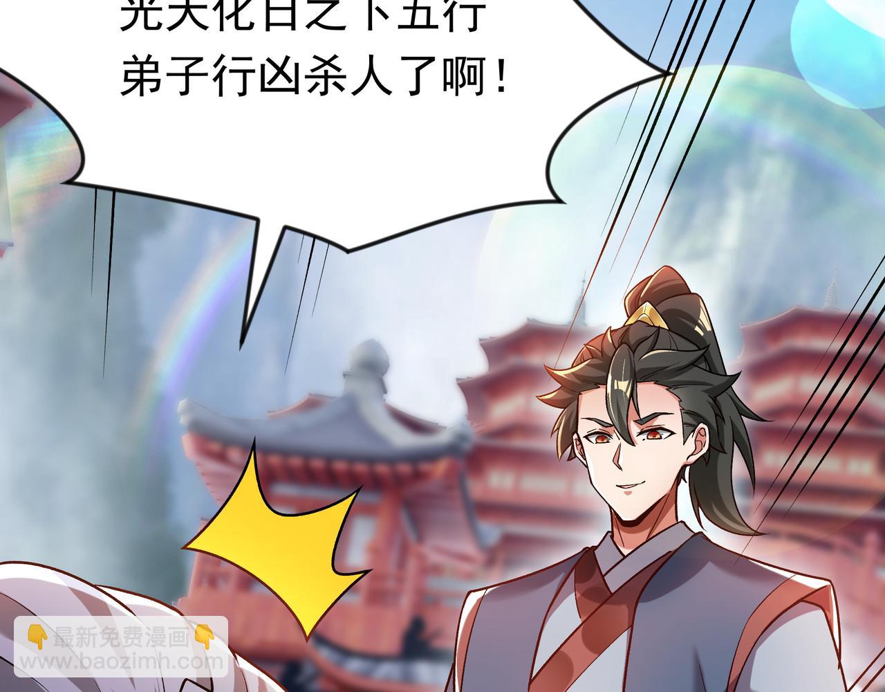 86 号令魔族(1/2)-第86话