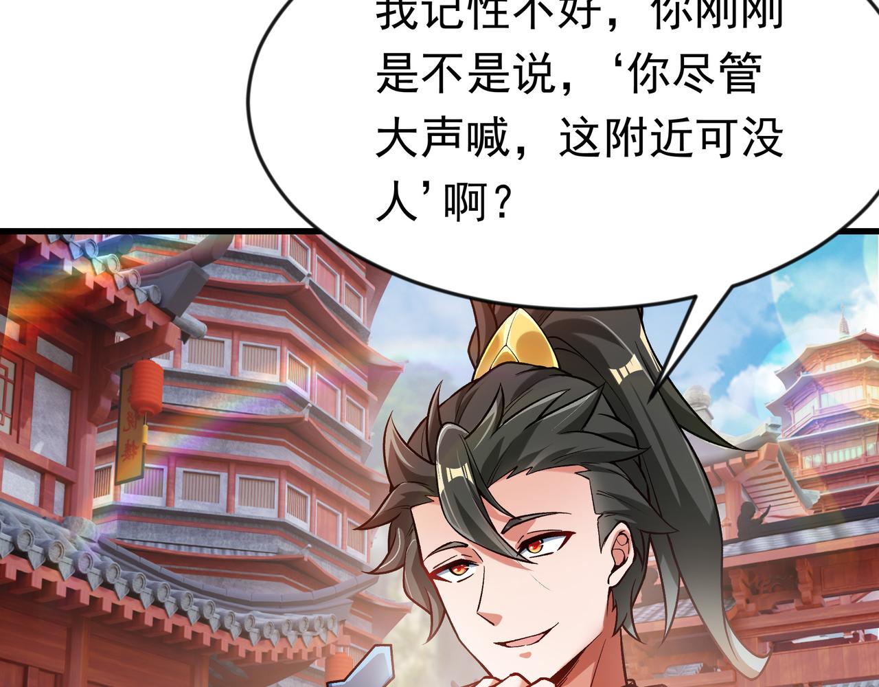 86 号令魔族(1/2)-第86话