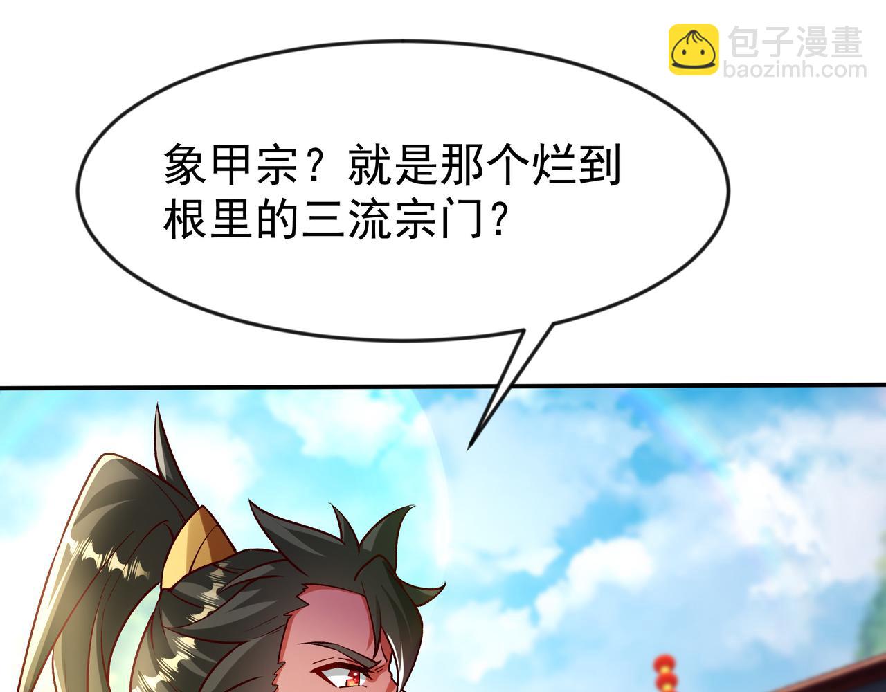 86 号令魔族(1/2)-第86话