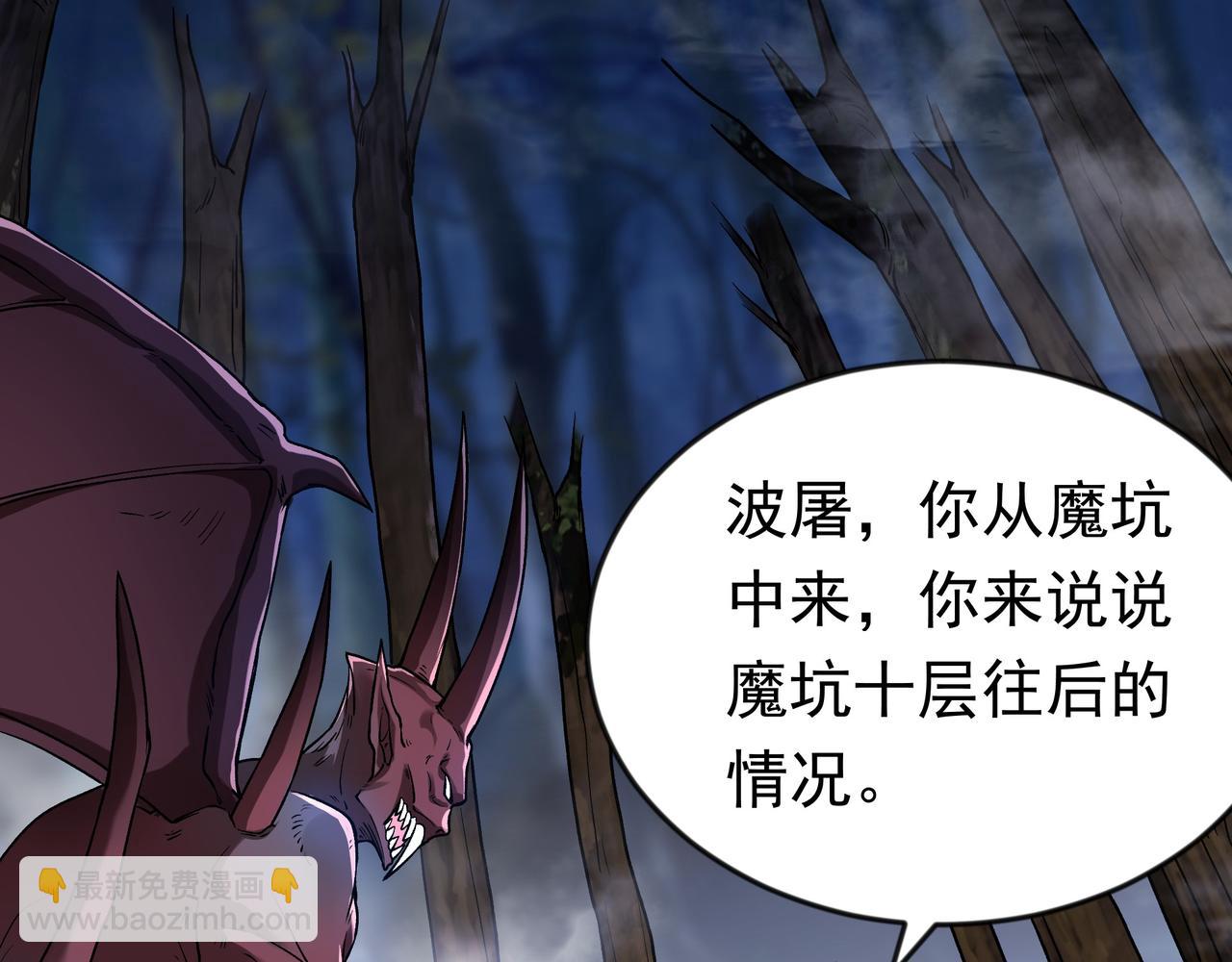 88 意外的收获(1/2)-第88话