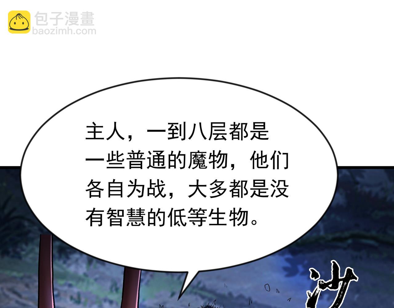 88 意外的收获(1/2)-第88话