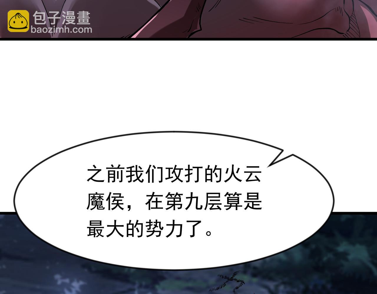 88 意外的收获(1/2)-第88话