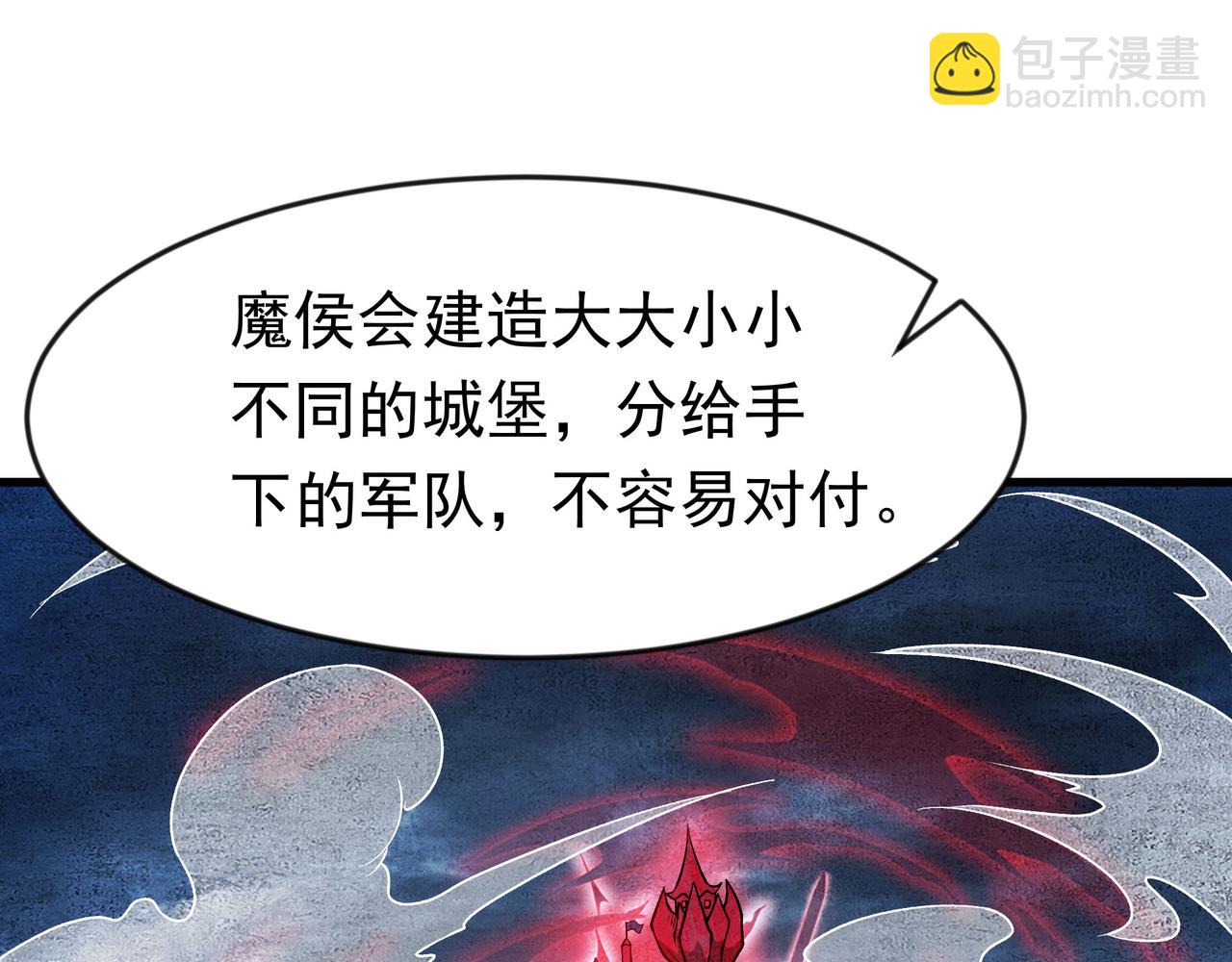 88 意外的收获(1/2)-第88话