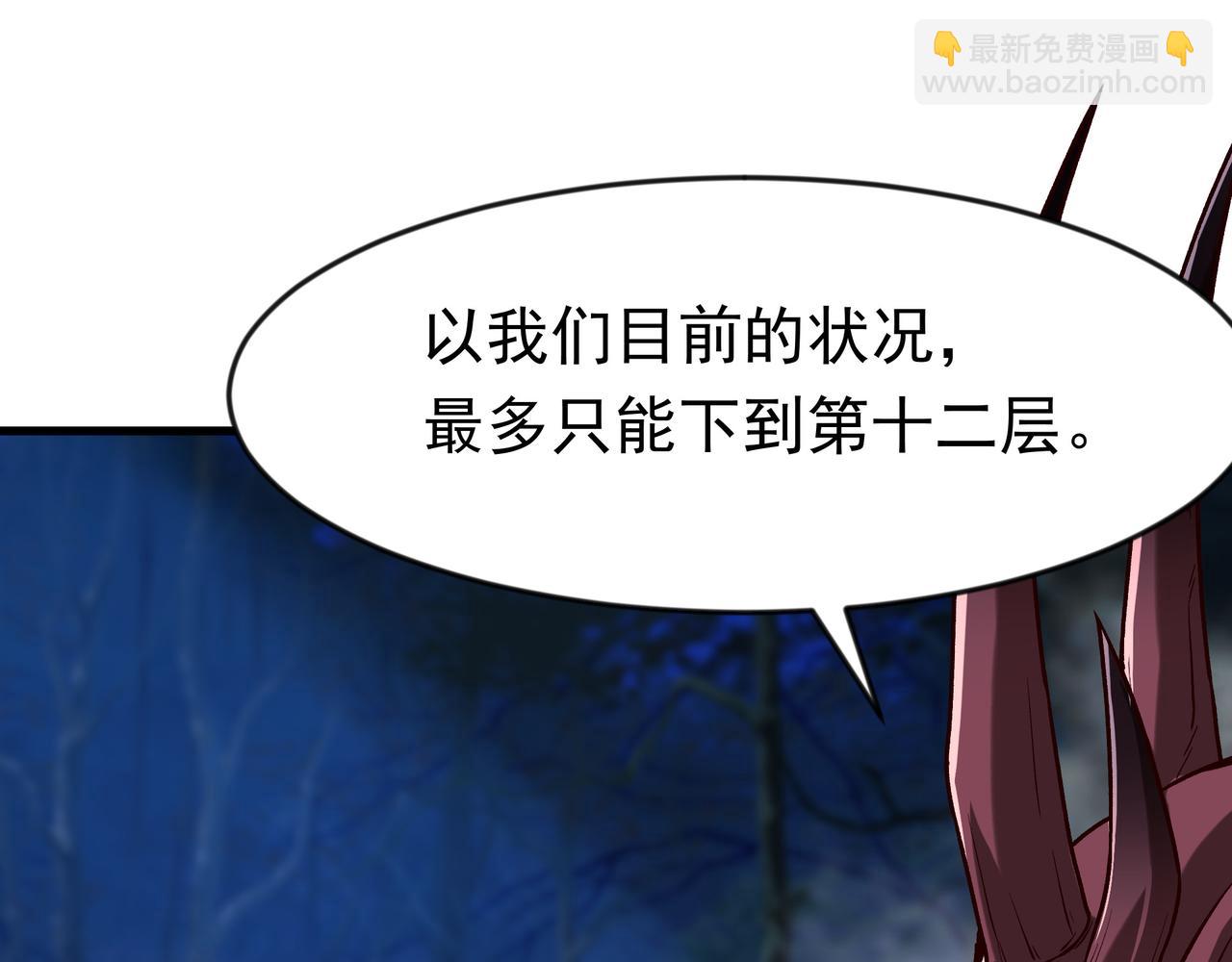 88 意外的收获(1/2)-第88话