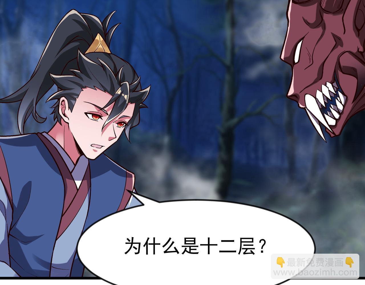 88 意外的收获(1/2)-第88话