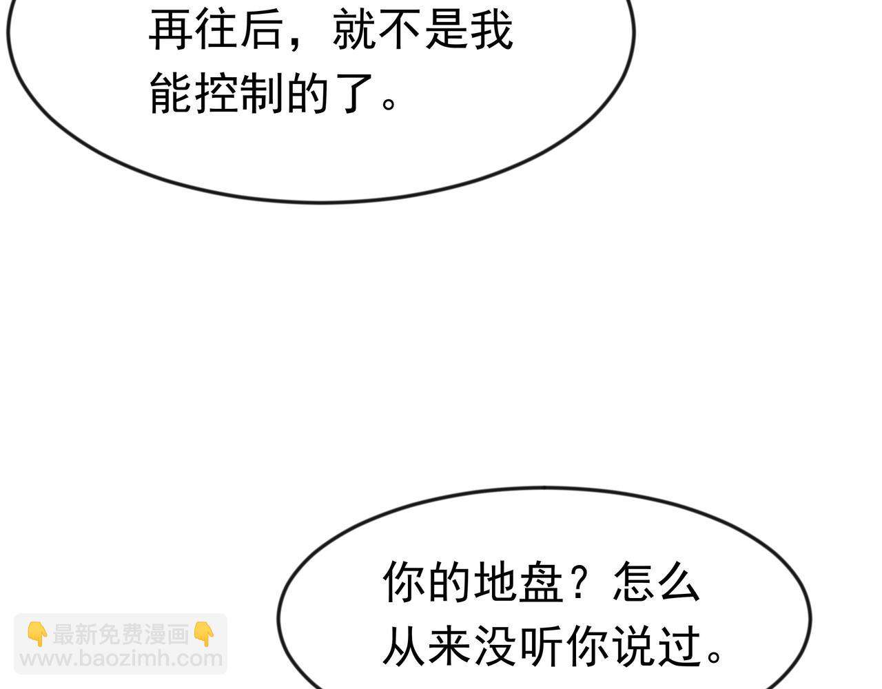 88 意外的收获(1/2)-第88话