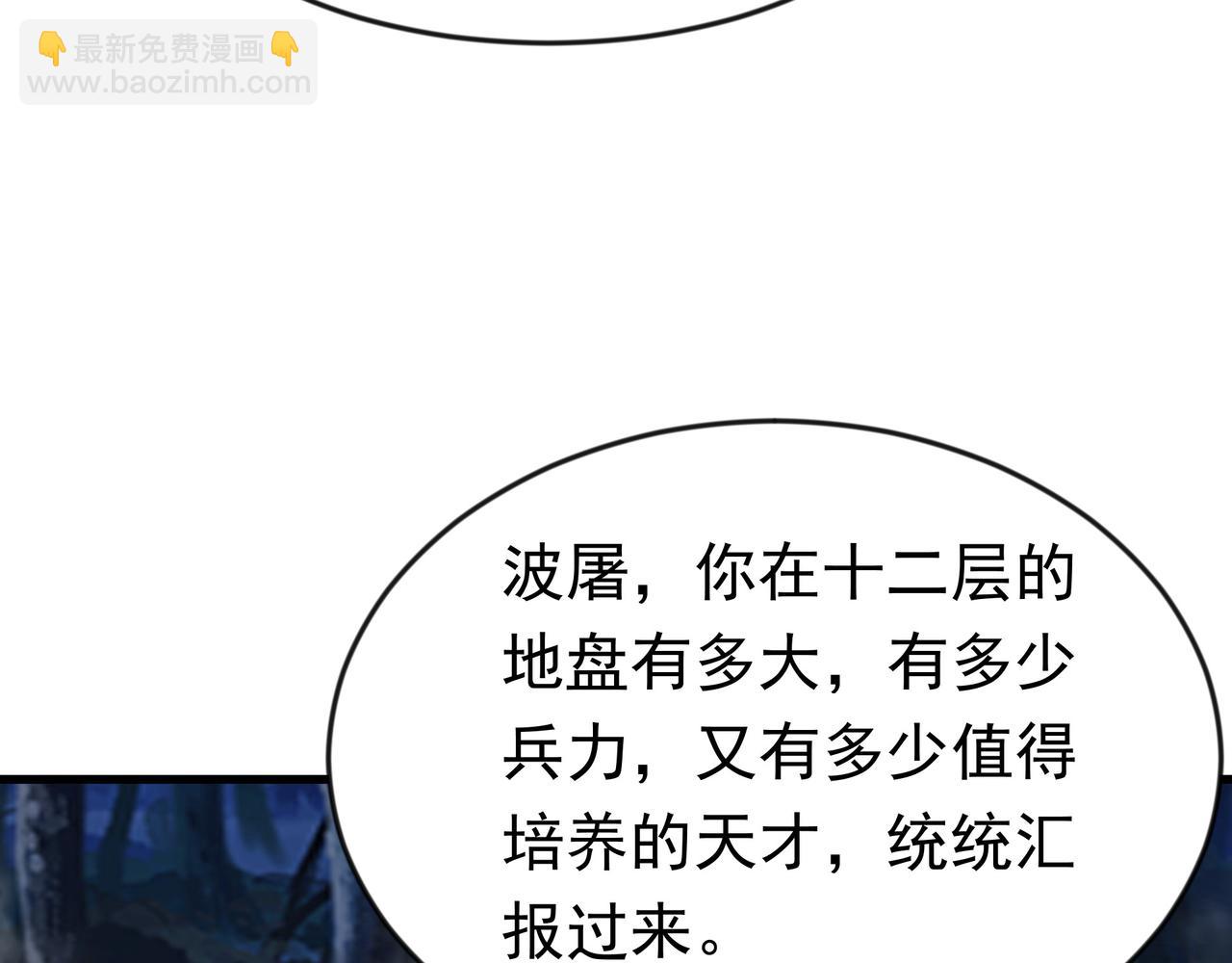 88 意外的收获(1/2)-第88话