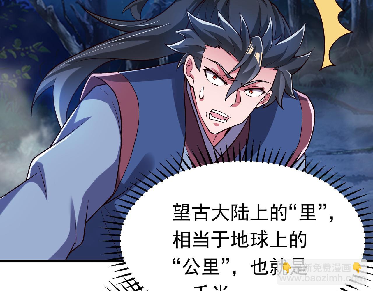 88 意外的收获(1/2)-第88话