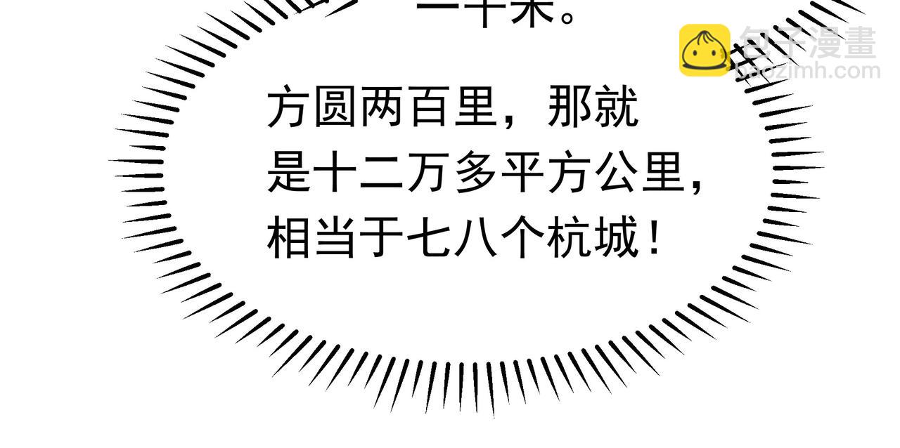 88 意外的收获(1/2)-第88话