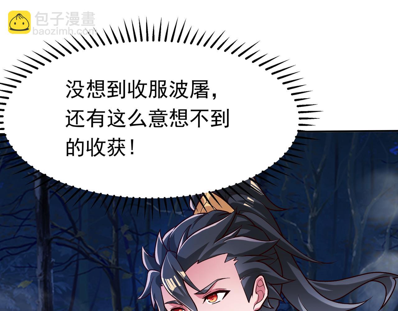 88 意外的收获(1/2)-第88话