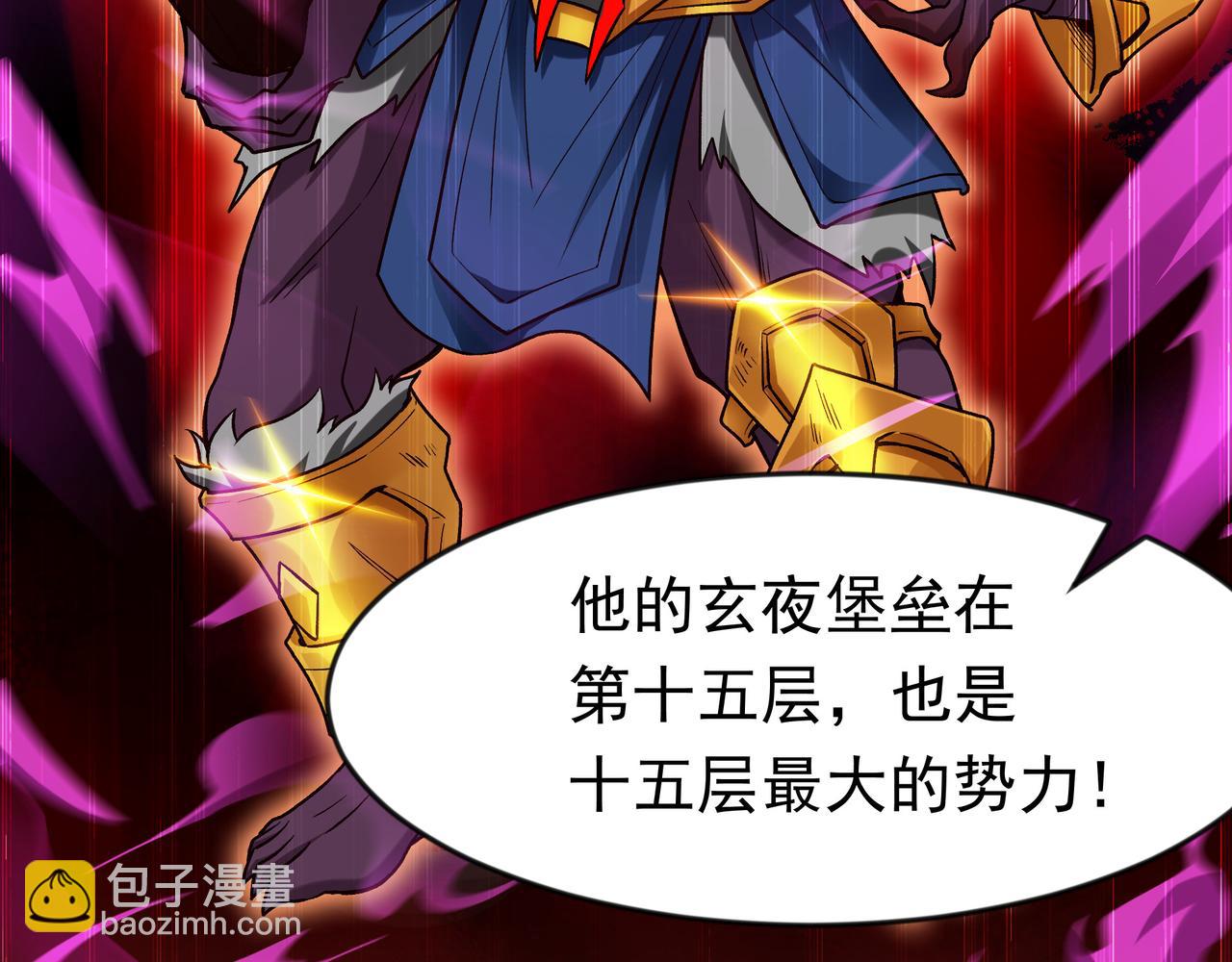 88 意外的收获(1/2)-第88话