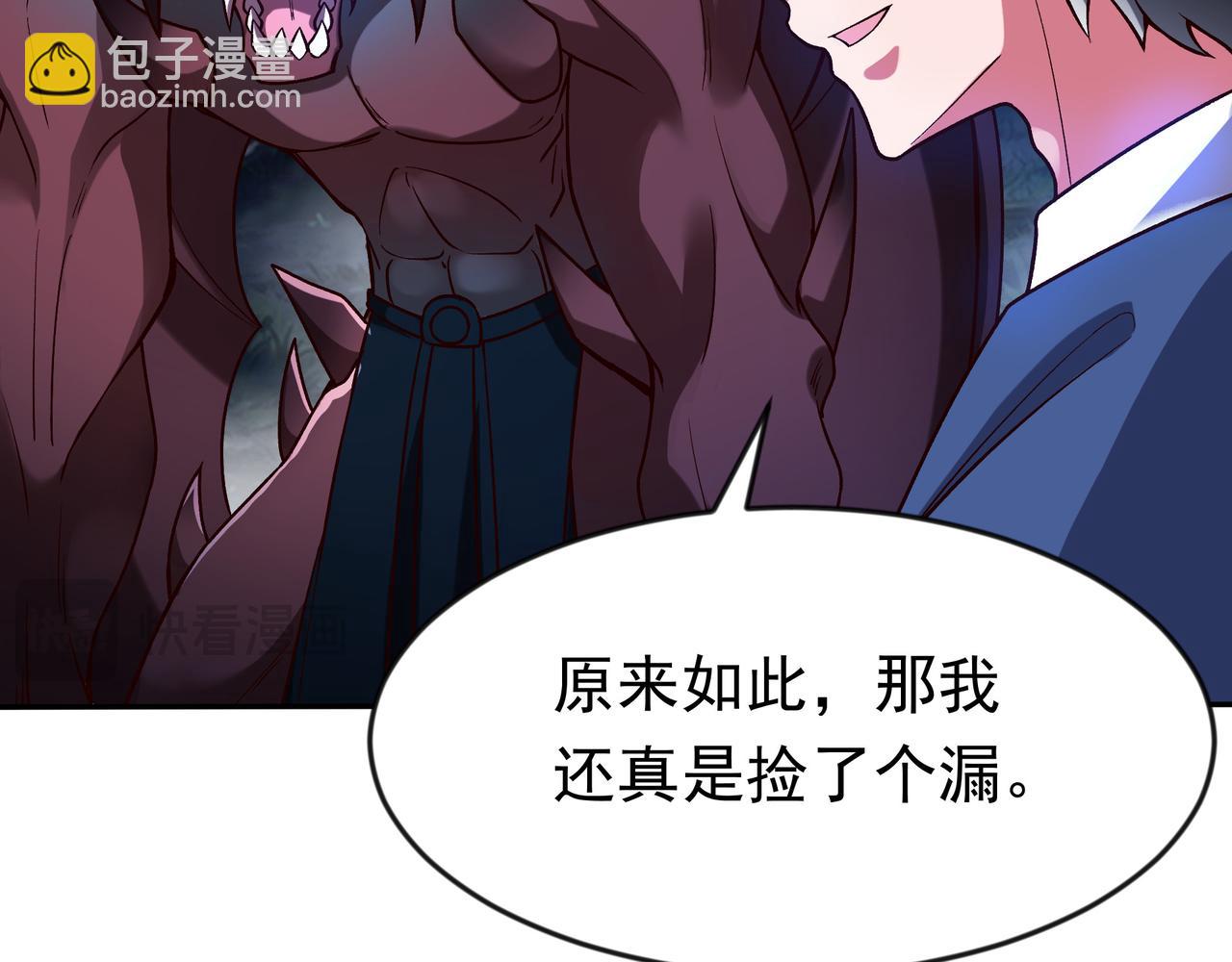 88 意外的收获(1/2)-第88话