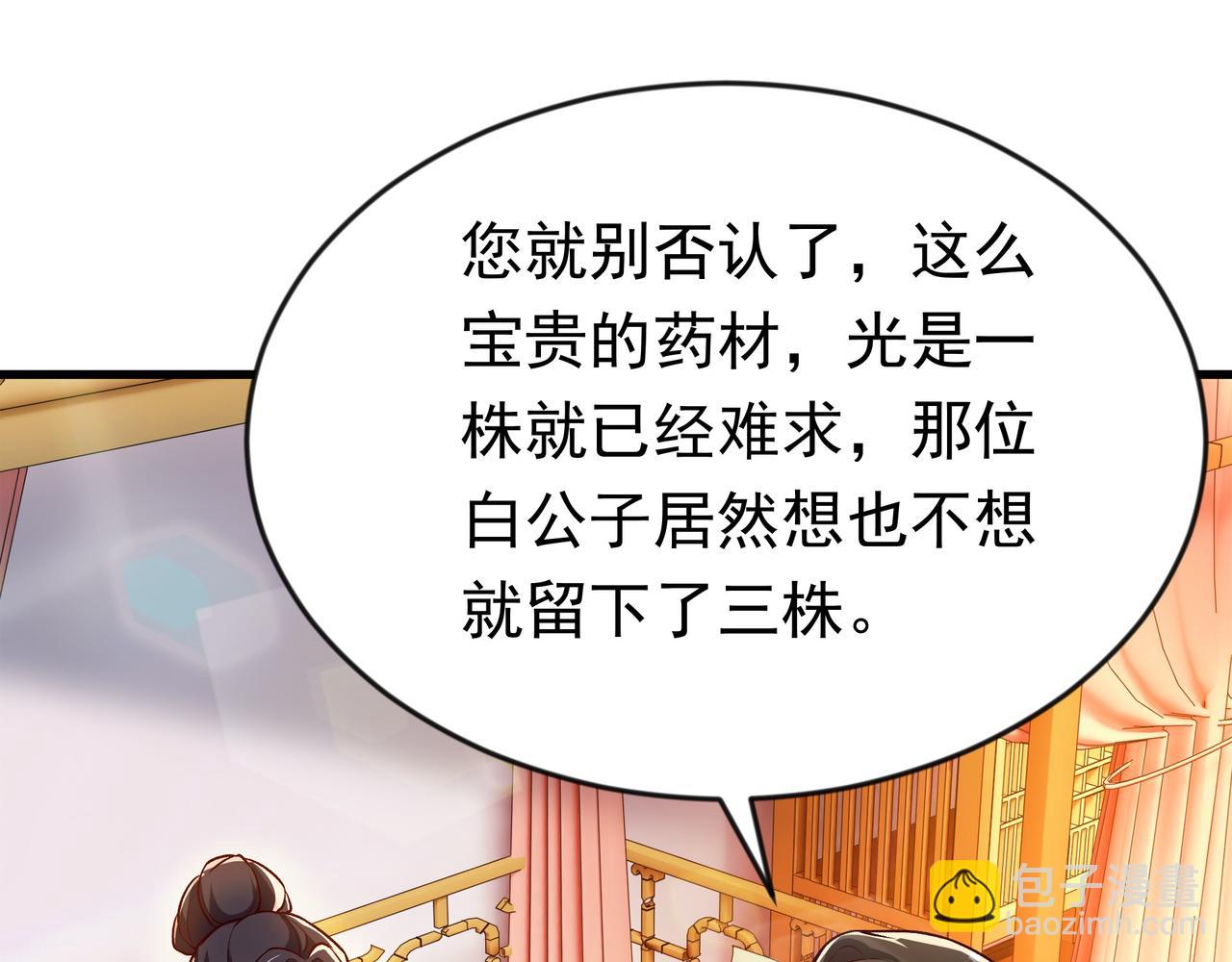 88 意外的收获(1/2)-第88话