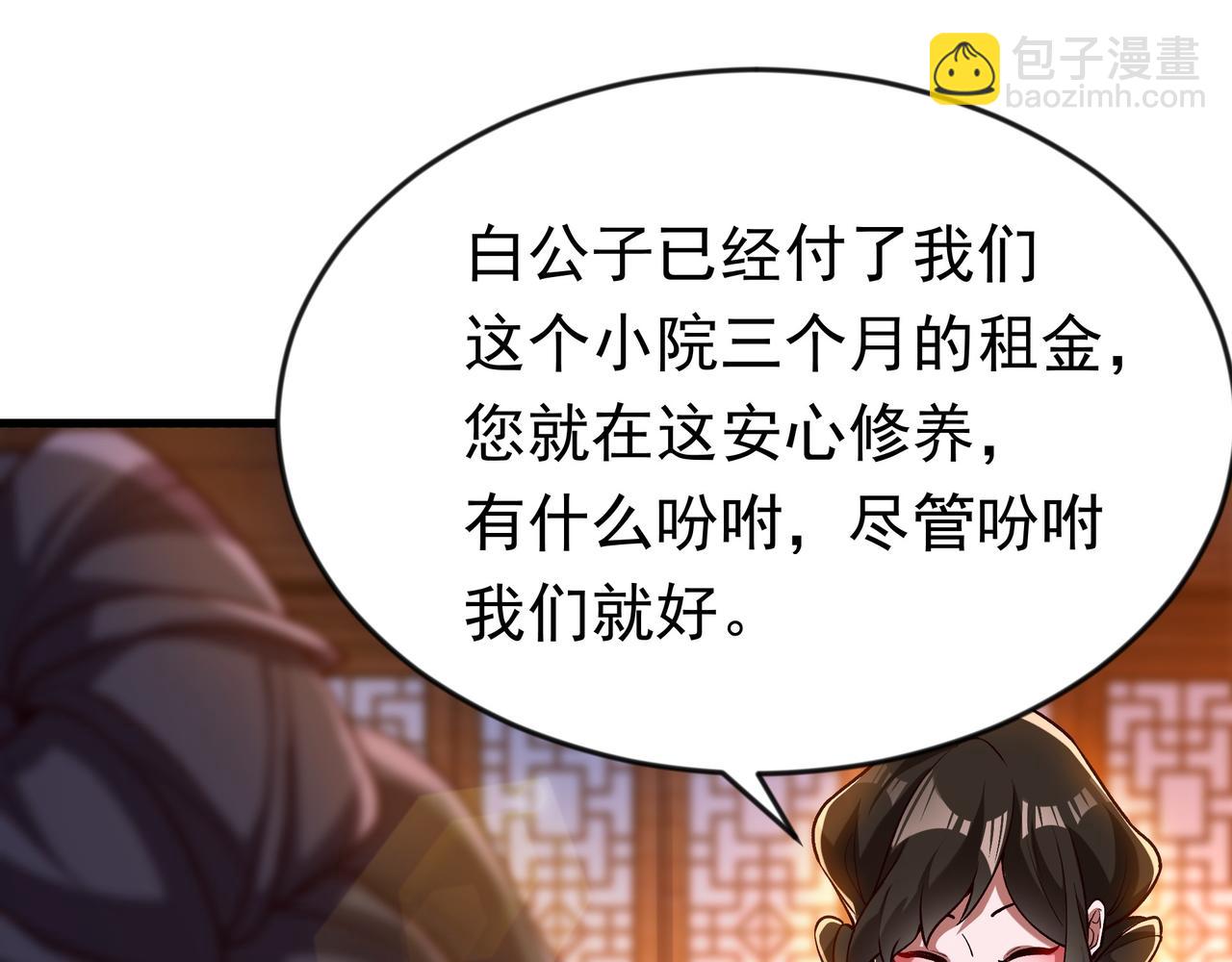 88 意外的收获(1/2)-第88话