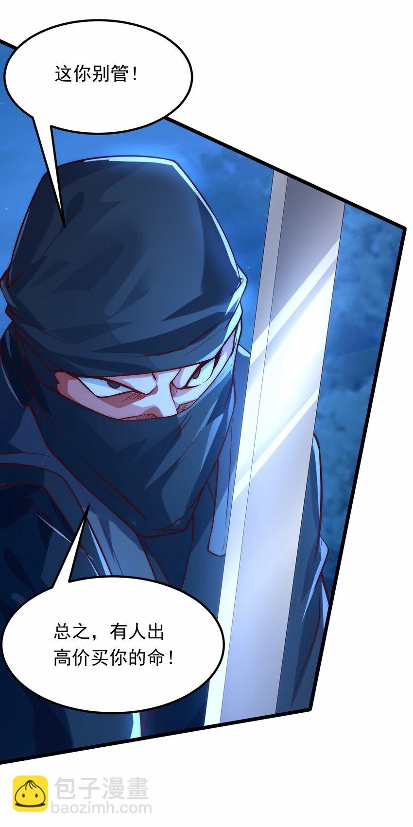 08 高价买雇主的命如何？-第8话