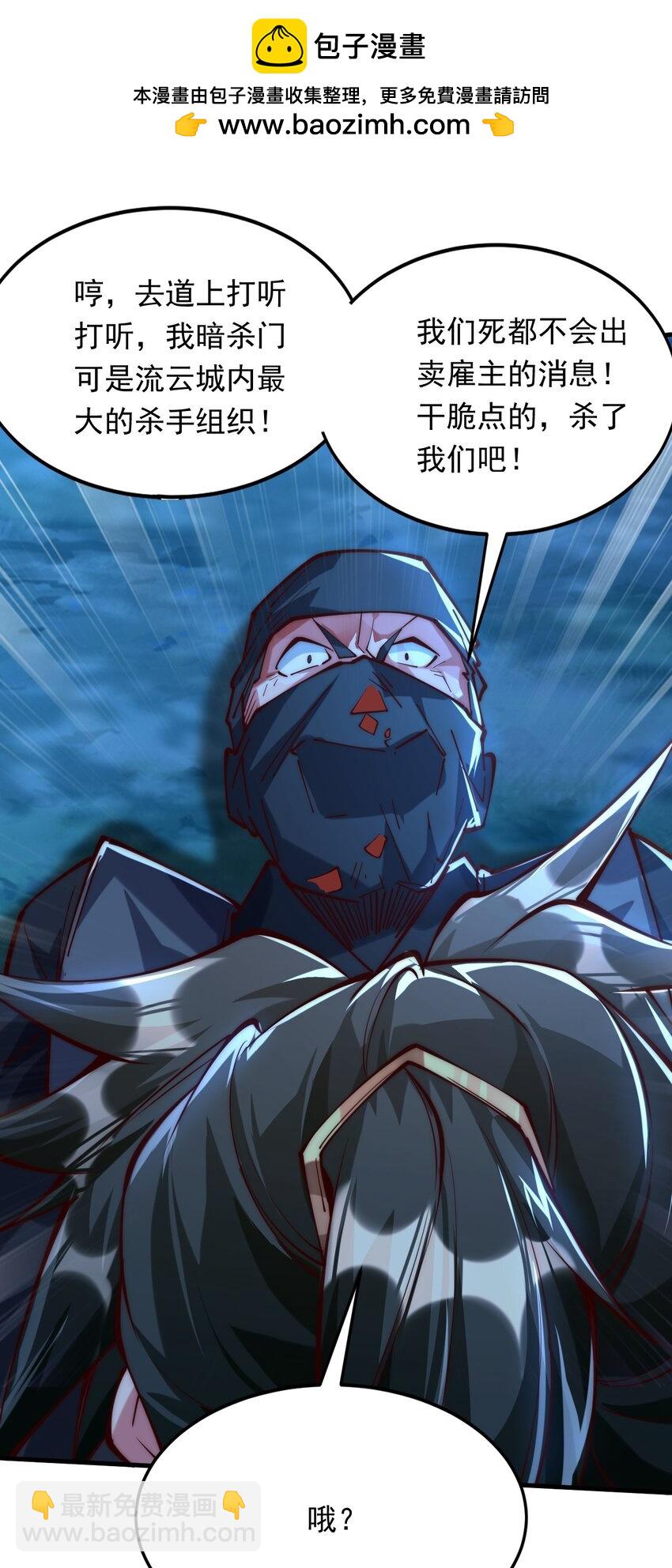 08 高价买雇主的命如何？-第8话