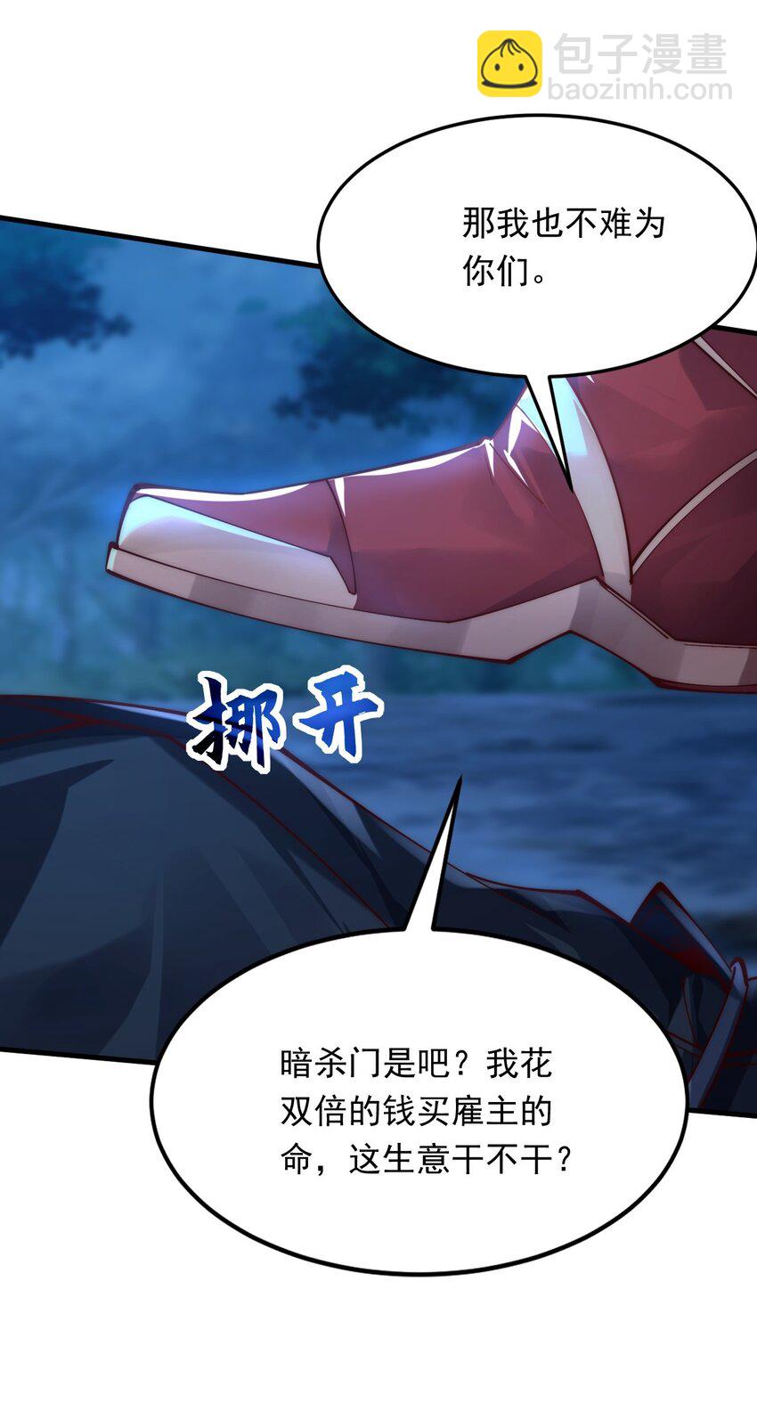 08 高价买雇主的命如何？-第8话