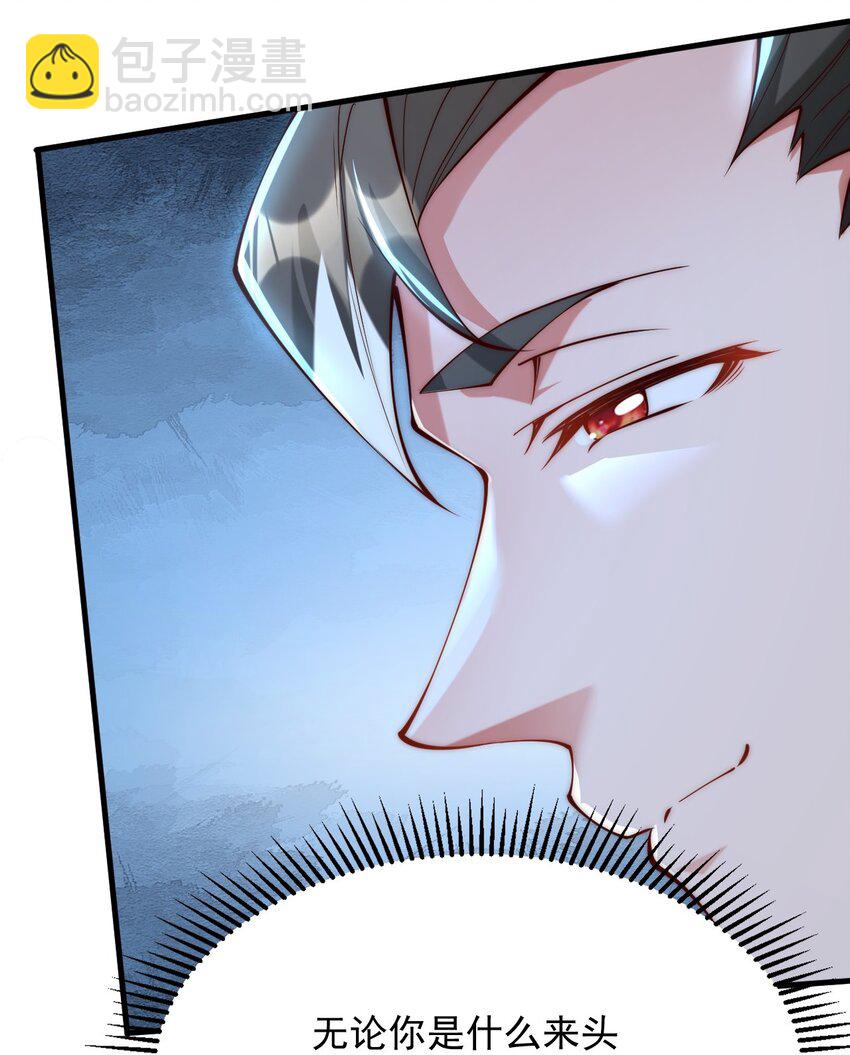 08 高价买雇主的命如何？-第8话