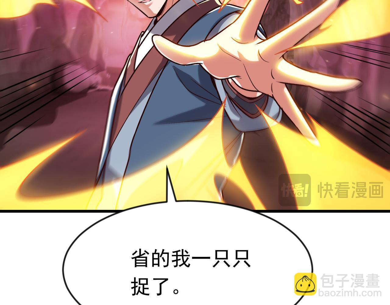 90 你的专属狗链(1/2)-第90话