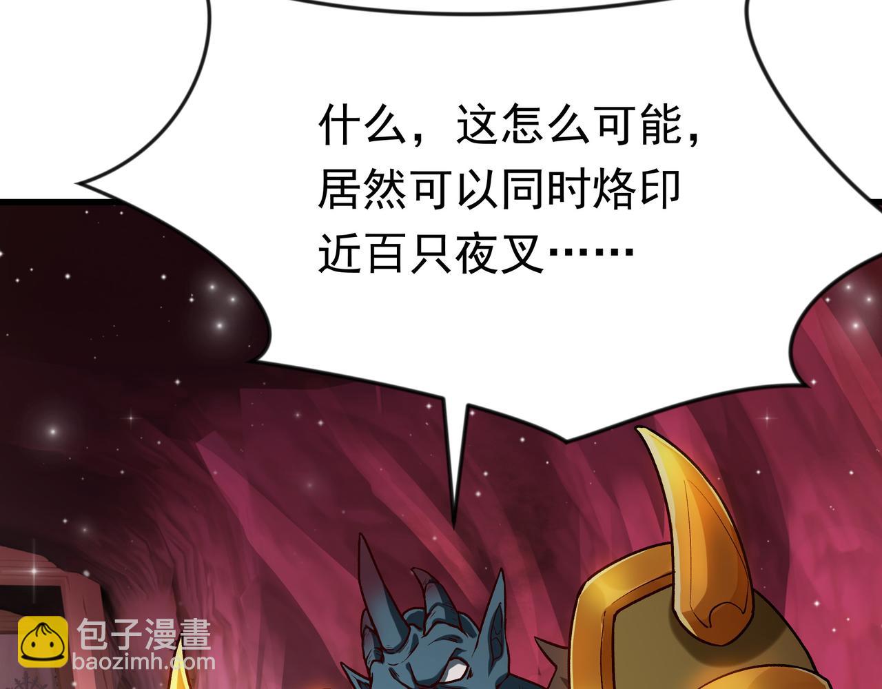 90 你的专属狗链(1/2)-第90话