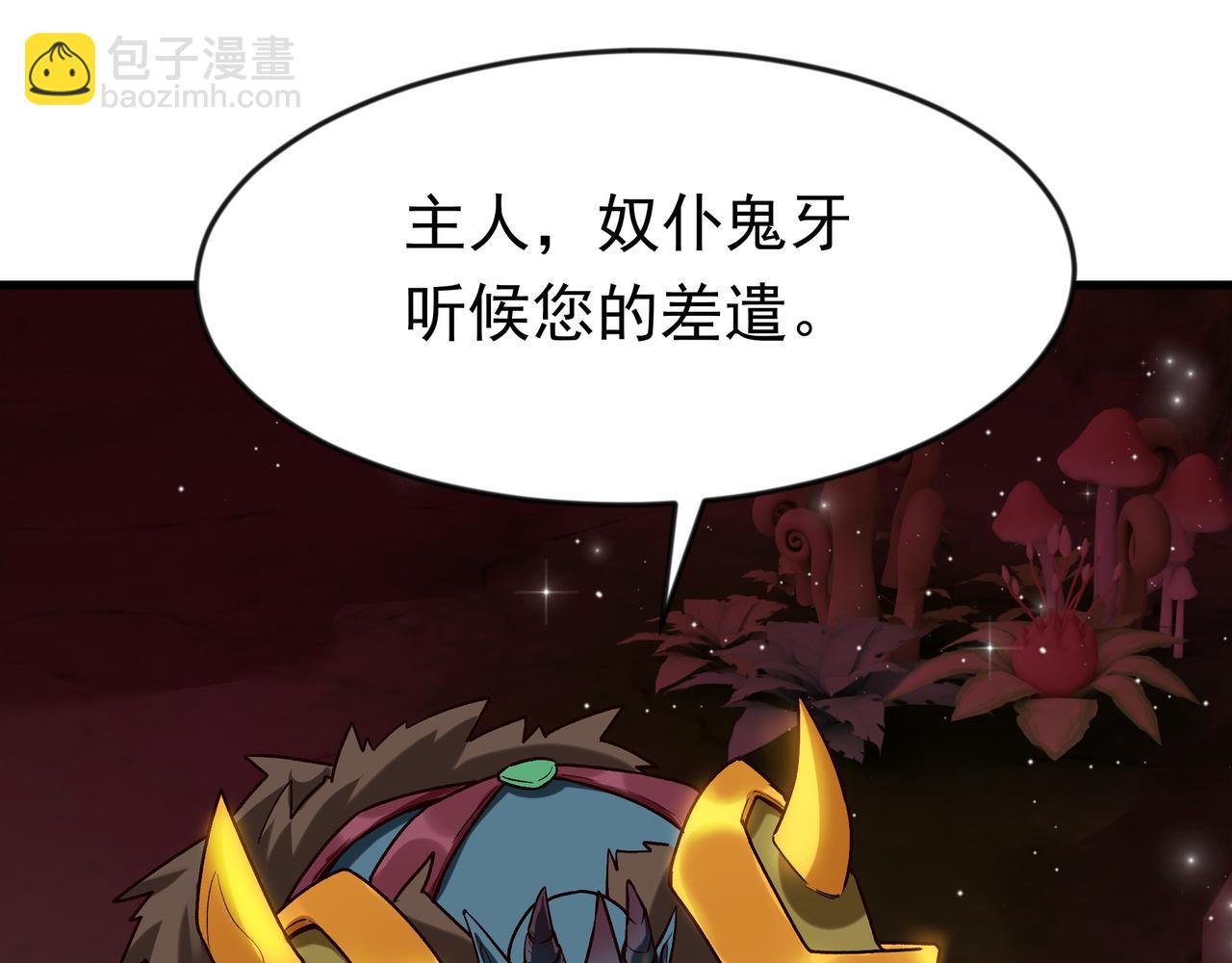 90 你的专属狗链(1/2)-第90话